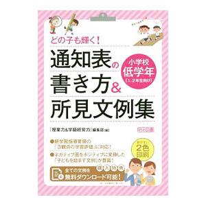 【中古】 黙りがちな子との対話/明治図書出版/坂本光男 中古】 黙りがちな子との対話/明治図書出版/坂本光男 中古】 黙りが