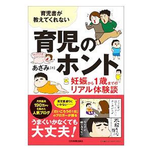 育児書 9冊セット 育児書のおすすめ人気商品一覧 通販 - Yahoo