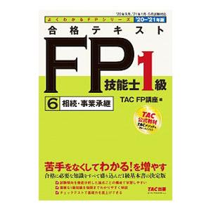 fp1級 テキストのおすすめ人気ランキングTOP100 - Yahoo!ショッピング