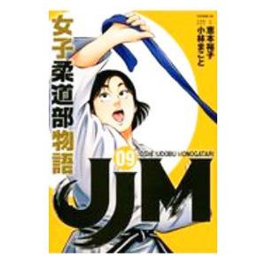 女子柔道部物語のランキングTOP100 - 人気売れ筋ランキング 女子柔道部物語のランキングTOP100 - 人気売れ筋ランキング