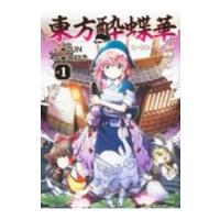 マゲとリボルバー 1 電子書籍版 映像 盛田賢司 脚本 高橋遠州 原案 設定 A ドワノ B Ebookjapan 通販 Yahoo ショッピング