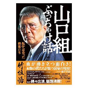 竹垣 種類（本、雑誌、コミック）のおすすめ人気商品一覧 通販 - Yahoo