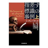 十二番目の天使 オグ マンディーノ ネットオフ ヤフー店 通販 Yahoo ショッピング