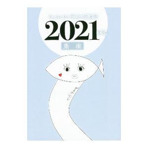 キャメレオン竹田 魚座の商品一覧 通販 - Yahoo!ショッピング