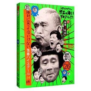 ガキ使 dvdのおすすめ人気商品一覧 通販 - Yahoo!ショッピング