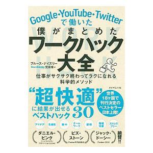 ユーチューブ（本、雑誌、コミック）の商品一覧 通販 - Yahoo!ショッピング