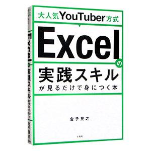 youtuber 本のおすすめ人気商品一覧 通販 - Yahoo!ショッピング