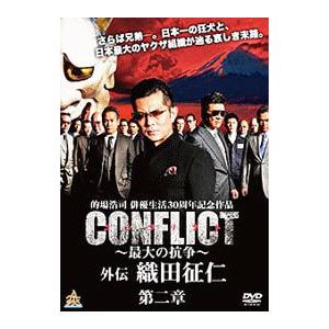 conflict〜最大の抗争〜の商品一覧 通販 - Yahoo!ショッピング
