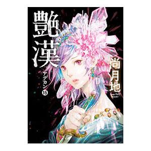 艶漢 尚月地 あでかん トレーディングカード トレカ ムービック ノーマルカード 艶漢 尚月地 あでかん トレーディングカード トレカ ムービック