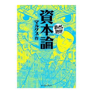 まんがで読破のおすすめ人気ランキングTOP100 - Yahoo!ショッピング