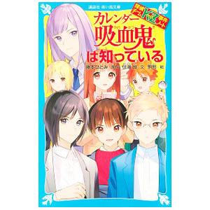 セット】探偵チームKZ事件ノート 34冊＆他シリーズ6冊 計40冊