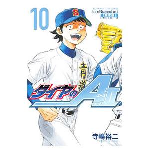 ダイヤのA act2 2 限定版のおすすめ人気商品一覧 通販 - Yahoo