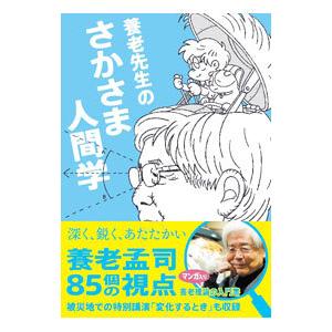 新書 関係 本 120冊セット まとめ売り 大量 養老孟子 池上彰 知識 雑学 Amazon.co.jp: 池上彰・増田ユリヤの今だからこそ世界を知ろう