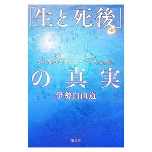 伊勢白山道の商品一覧 通販 - Yahoo!ショッピング