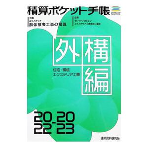 積算ポケット手帳の商品一覧 通販 - Yahoo!ショッピング