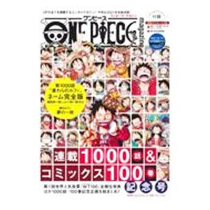 新品未開封 シュリンク付き　ワンピースマガジン 20号 2冊セット ワンピースマガジン 20号】【7冊全て新品未開封シュリンク付き