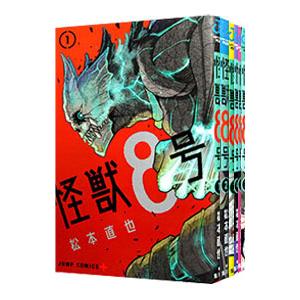 ①怪獣8号　1〜9巻　全て初版　新品　グッズ6点付き Amazon.co.jp: 怪獣8号 1?9巻＋小説＋特典 初版セット : おもちゃ