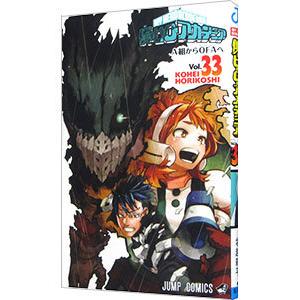 ヒロアカ 漫画 表紙（ブランド登録なし／本、雑誌、コミック）の商品