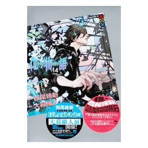 化物語 特装版のおすすめ人気商品一覧 通販 - Yahoo!ショッピング