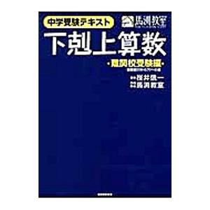 下剋上算数のおすすめ人気ランキングTOP100 - Yahoo!ショッピング
