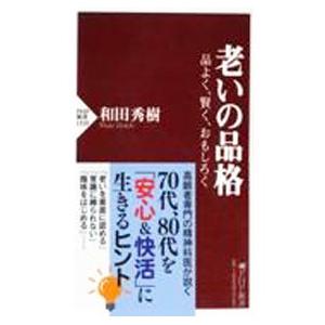 【中古】 合格への要領参考書の生かし方 この１５冊をこう使え/ごま書房新社/和田秀樹（心理・教育評論家） 中古】 合格への要領参考書の生かし方 この15冊をこう使え/