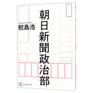 社会問題の本｜法律、社会｜本、雑誌、コミック おすすめ人気