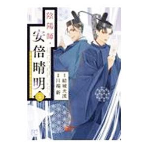 陰陽師 安倍晴明のおすすめ人気商品一覧 通販 - Yahoo!ショッピング