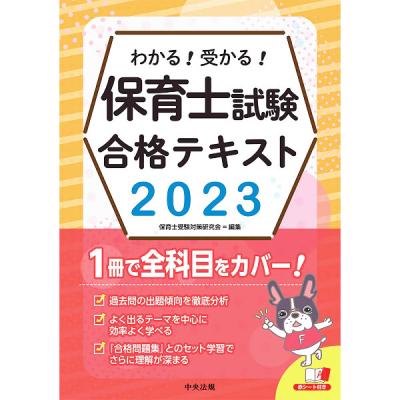 保育士試験 テキストの商品一覧 通販 - Yahoo!ショッピング 保育士試験 テキストの商品一覧 通販 - Yahoo!ショッピング