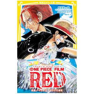 ONE PIECE RED 中古（本、雑誌、コミック）の商品一覧 通販 - Yahoo