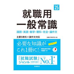 一般常識のおすすめ人気ランキングTOP100 - Yahoo!ショッピング