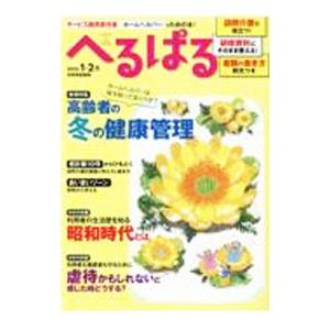へるぱる 中古のおすすめ人気商品一覧 通販 - Yahoo!ショッピング
