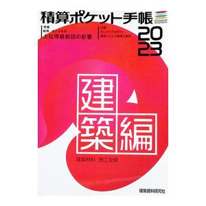 積算ポケット手帳の商品一覧 通販 - Yahoo!ショッピング