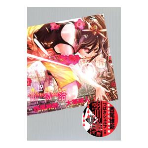 化物語 コミック 特装版の商品一覧 通販 - Yahoo!ショッピング