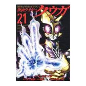 仮面ライダークウガ 漫画（コミック、アニメ本） | 本、雑誌