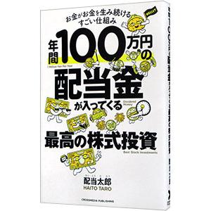 株式投資のおすすめ人気商品一覧 通販 - Yahoo!ショッピング