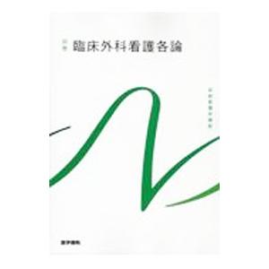 系統看護学講座 25冊セット 社会保障・社会福祉 第25版 | 書籍詳細 | 書籍 | 医学書院