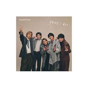 king＆prince ツキヨミの商品一覧 通販 - Yahoo!ショッピング