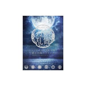 ミュージカル刀剣乱舞 真剣乱舞祭2017 彩時記（CD、音楽ソフト）の