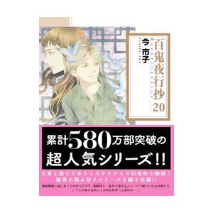 今市子　いまいちこ　漫画まとめ売り 今市子（コミック、アニメ本） | 本、雑誌、コミック のおすすめ人気