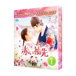 赤い袖先 dvdのおすすめ人気商品一覧 通販 - Yahoo!ショッピング 赤い袖先 dvdのおすすめ人気商品一覧 通販 - Yahoo!ショッピング