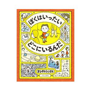 【まとめ割可】ヨシタケシンスケ 絵本 15冊セット まとめ割可】ヨシタケシンスケ 絵本 15冊セット 【公式通販】