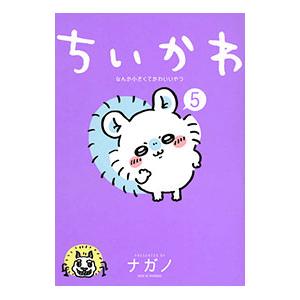 ちいかわ 特装版のおすすめ人気ランキングTOP100 - Yahoo!ショッピング