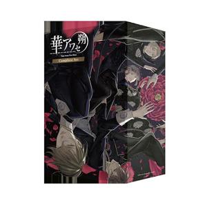 華アワセ 朔 コンプリートセットのおすすめ人気商品一覧 通販