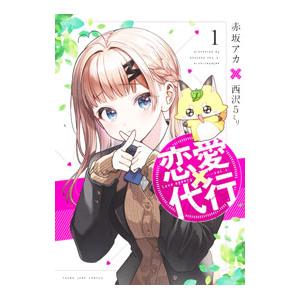 西沢5ミリのおすすめ人気商品一覧 通販 - Yahoo!ショッピング