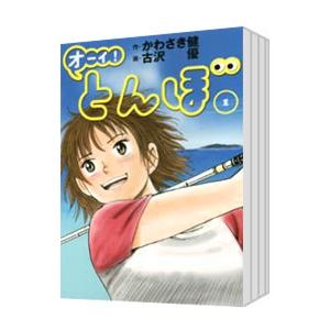 オーイとんぼ 全巻の商品一覧 通販 - Yahoo!ショッピング オーイとんぼ 全巻の商品一覧 通販 - Yahoo!ショッピング