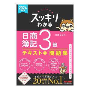 スッキリわかる日商簿記3級 518JwULpmUL._UF350,350_QL50_.jpg