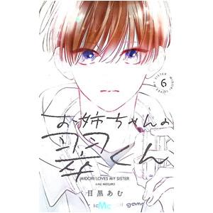 お姉ちゃんの翠くんのおすすめ人気ランキングTOP100 - Yahoo!ショッピング