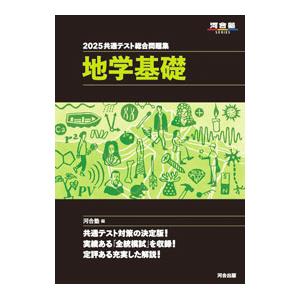 地学基礎のおすすめ人気ランキングTOP100 - Yahoo!ショッピング