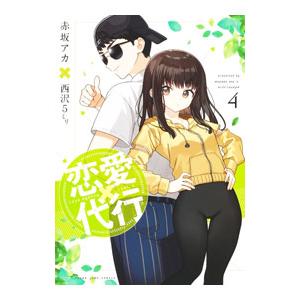 西沢5ミリのおすすめ人気商品一覧 通販 - Yahoo!ショッピング