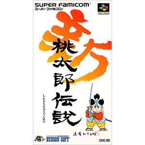 新桃太郎伝説のおすすめ人気商品一覧 通販 - Yahoo!ショッピング